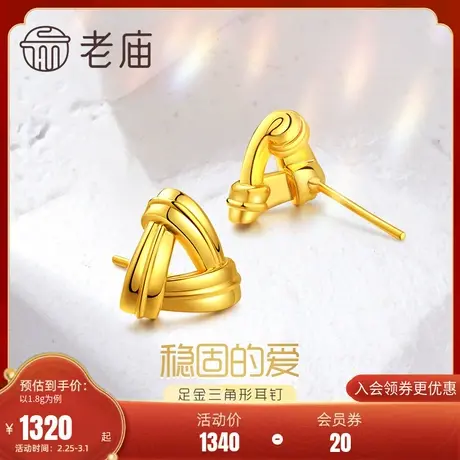 老庙黄金足金海豚金新5D几何三角形扣耳钉耳环复古ins风商品大图