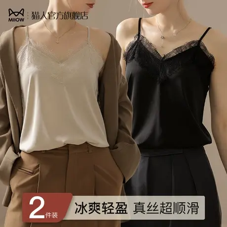 猫人西服吊带背心女真丝缎面西装内搭打底衫外穿冰丝宽松蕾丝上衣商品大图