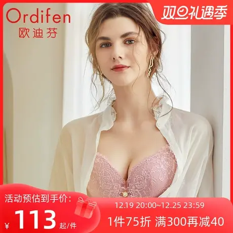 欧迪芬性感内衣女小胸聚拢文胸调整型蕾丝胸罩美背奶罩收副乳胸衣图片