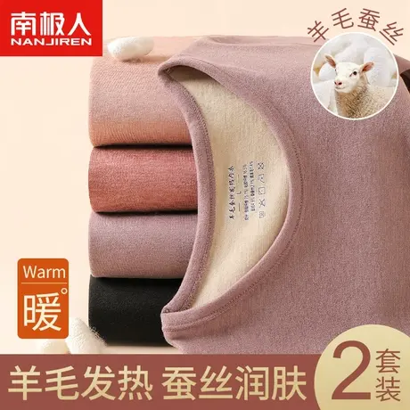 南极人保暖内衣女士加绒加厚德羊毛蚕丝发热打底秋衣秋裤套装冬季图片