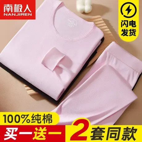 南极人秋衣秋裤保暖内衣女士套装全纯棉薄款打底衬衣衬裤线衣线裤图片
