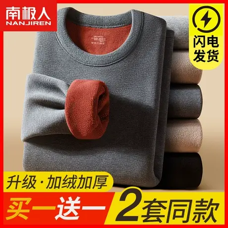 保暖内衣男士加厚加绒秋衣秋裤内穿打底冬季发热防寒棉毛衫套装LS图片