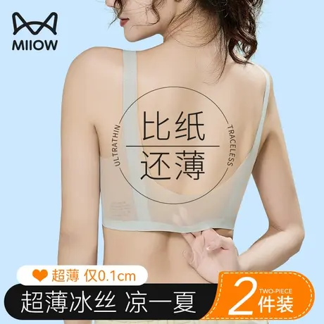 猫人内衣女薄款冰丝无痕夏季凉感小胸聚拢文胸无钢圈美背心式胸罩图片
