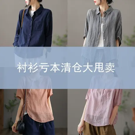 dza复古文艺衬衣捡漏清仓商品大图