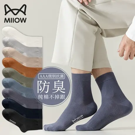 猫人袜子男士薄款纯棉长袜夏季网眼透气防臭吸汗夏款黑白色中筒袜图片