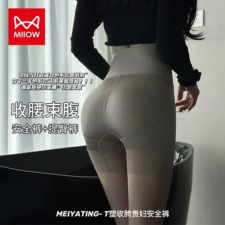 猫人提臀收腹裤强力收小肚子翘臀高腰塑形束腰收跨无痕安全内裤女商品大图