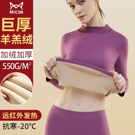 猫人超厚保暖内衣女加绒加厚冬季发热防寒大码秋衣秋裤套装棉毛衫图片