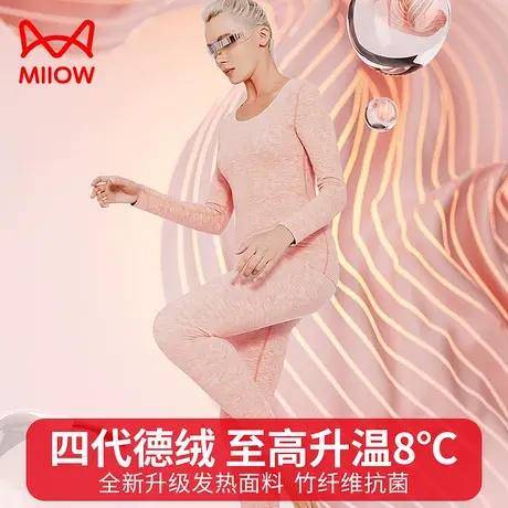 猫人女士保暖内衣羊毛加厚德绒抗菌无痕发热磨毛秋衣秋裤套装冬季图片