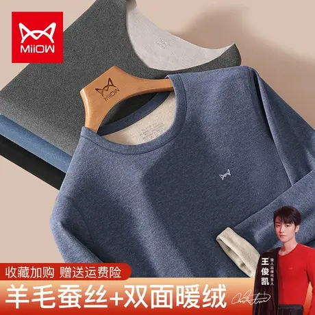 猫人男士保暖内衣套装男加绒德发热羊毛蚕丝防寒大码抑菌秋衣秋裤图片