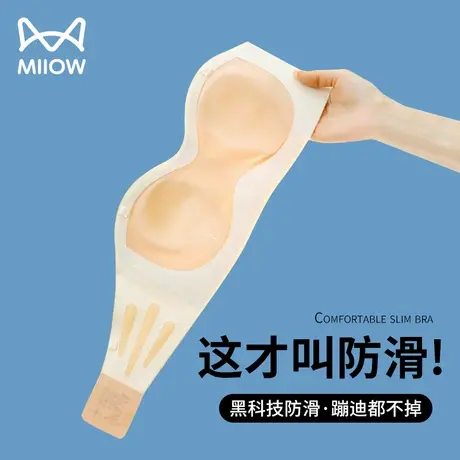 猫人吊带裙专用无肩带内衣女防滑大胸显小夏季薄款抹胸防走光文胸图片