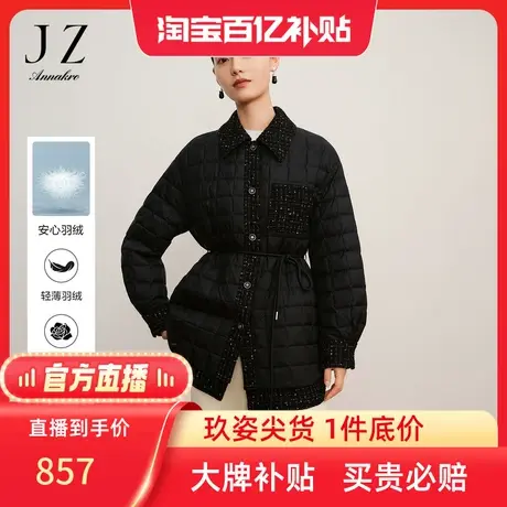 【百亿补贴官方直播】玖姿冬季新款香风收腰花呢拼接羽绒服商品大图