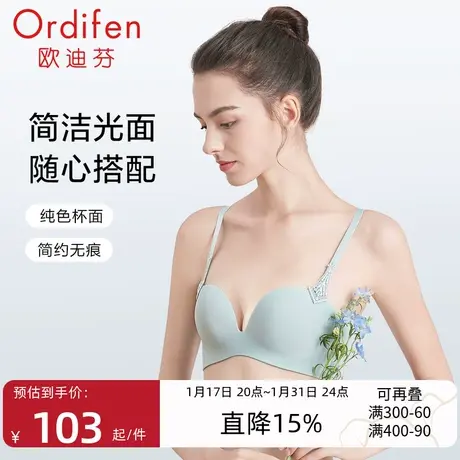 欧迪芬美背光面无痕内衣女小胸聚拢文胸美背挂脖无钢圈收副乳胸罩商品大图