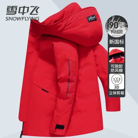 雪中飞2023冬季新款男士羽绒服中长款加厚情侣男女冬装工装风外套图片