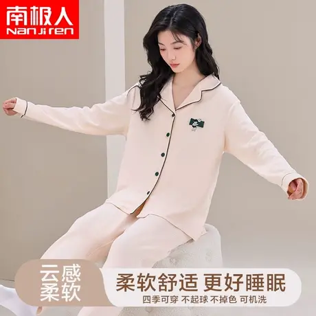 南极人睡衣女春秋款长袖2024款薄款夏季纯色可外穿休闲家居服套装图片