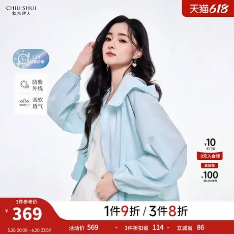 秋水伊人宽松日常舒适短外套2025年夏季新款女系带连帽款防晒衣图片