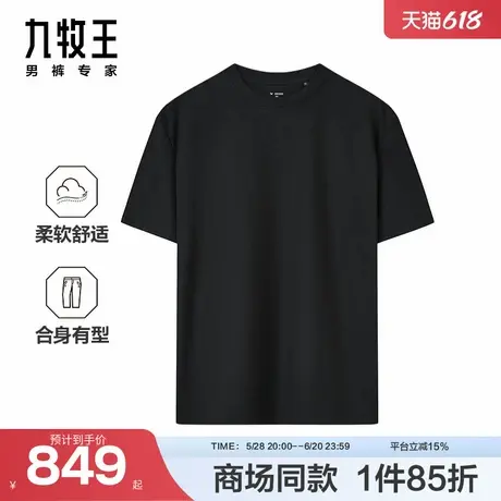 [商场同款]九牧王男装2025春夏新款高棉舒适柔软休闲男款短袖T恤商品大图