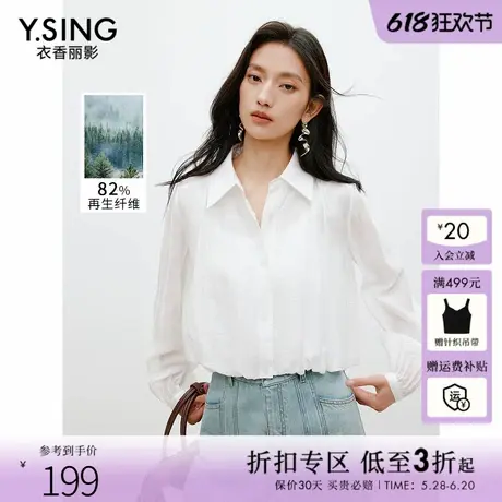 衣香丽影白色翻领衬衫女士2025年春装新款高级感气质减龄宽松上衣图片