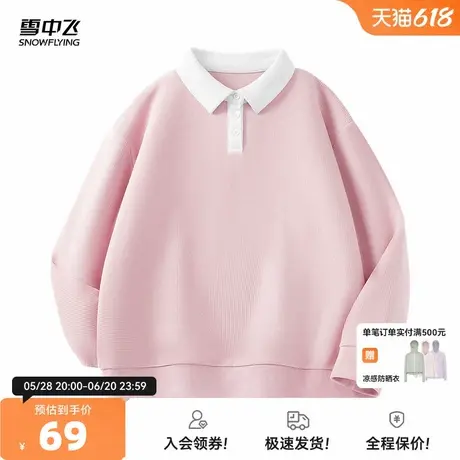 雪中飞polo领卫衣女春秋薄2025新款初中学生多巴胺宽松学生外套PC图片