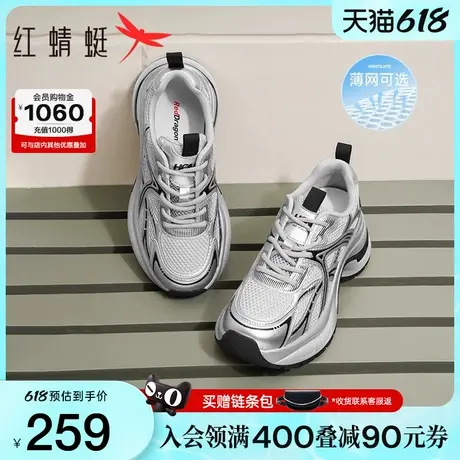 红蜻蜓银色老爹鞋2025春季新款女鞋复古休闲运动鞋厚底增高网面鞋图片