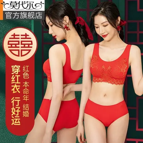 红色内衣套装本命年属虎女小胸聚拢胸罩无钢圈文胸内裤女新娘结婚图片