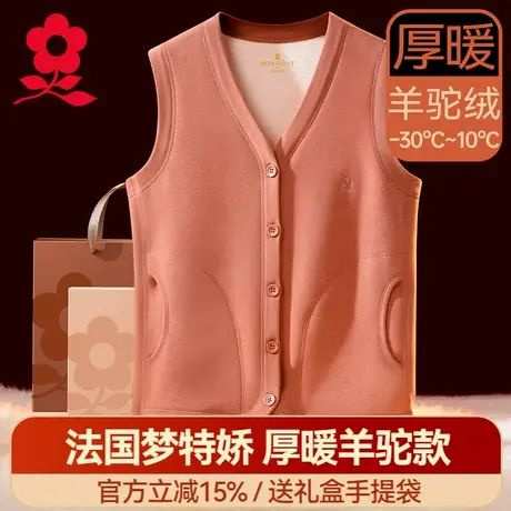 梦特娇开衫保暖背心女德绒发热内衣冬加绒加厚马甲中老年妈妈上衣图片