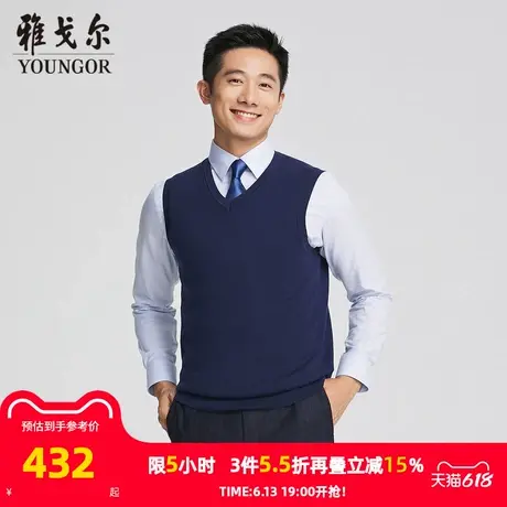 【商场同款】雅戈尔男士毛衫背心秋冬新款官方商务休闲羊毛背心男图片