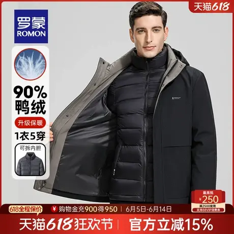 【一衣三穿】罗蒙男士可脱卸内胆羽绒服2024冬季新款保暖短款外套商品大图