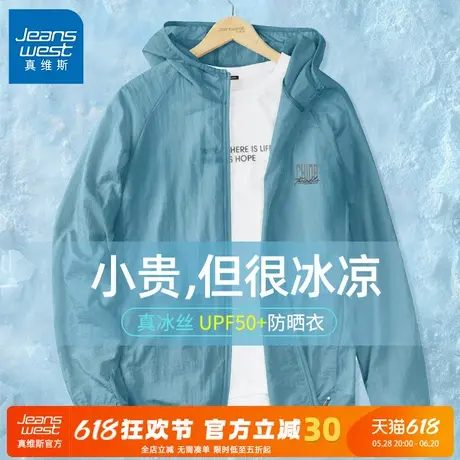 GV真维斯轻薄防晒衣男夏季速干透气钓鱼外套男士2025新款防晒服C图片
