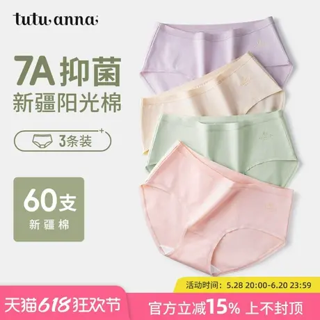 tutuanna中腰内裤女生2025新款纯棉抗菌全棉裆无痕薄款透气女短裤图片