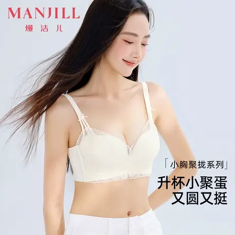 熳洁儿小胸聚拢无钢圈文胸性感蕾丝舒适无痕美背聚拢收副乳内衣女商品大图