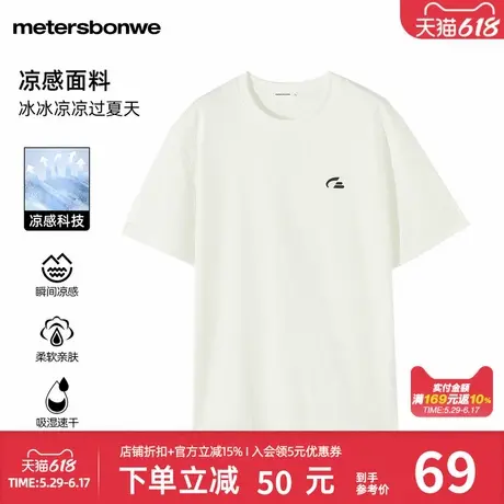 美特斯邦威T恤男夏季新款运动后背印花针织舒适速干凉感短袖上衣图片