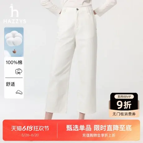 Hazzys哈吉斯白色牛仔裤女士2025年春夏季新款休闲宽松水洗阔腿裤图片
