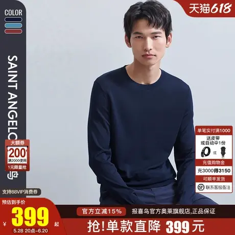 【植物零碳纤维】报喜鸟2024春季新商务休闲男长袖针织纯色打底衫图片