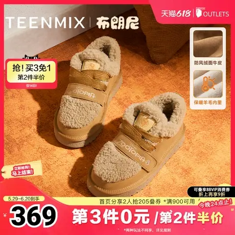 天美意疯狂动物城联名暖茸茸加绒雪地靴毛毛棉鞋女短靴冬新款商品大图