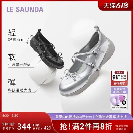 莱尔斯丹夏季新款时尚芭蕾浅口银色休闲运动玛丽珍单鞋女47102商品大图