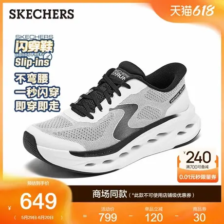 【成毅同款】斯凯奇闪穿鞋2025夏季新款男鞋跑步鞋运动休闲鞋缓震商品大图