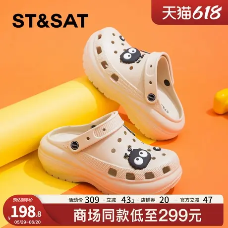 星期六厚底洞洞鞋女2025新款夏外穿增高防滑卡通一脚蹬包头凉拖鞋商品大图