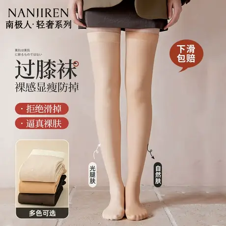 过膝袜子女长筒袜春秋冬款高筒半截大腿光腿神器加厚黑丝护膝袜套商品大图