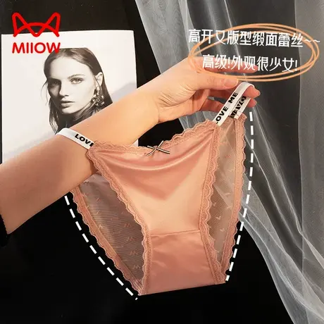 猫人女士内裤缎面无痕丝滑半透明蕾丝丁字裤女生性感纯欲三角裤夏商品大图