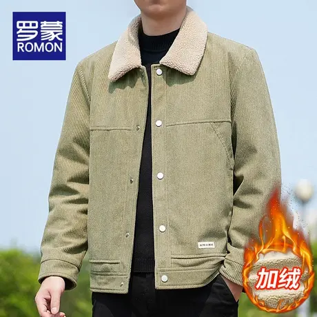 罗蒙加绒男士外套2025秋冬季新款加厚保暖休闲上衣灯芯绒夹克男装商品大图