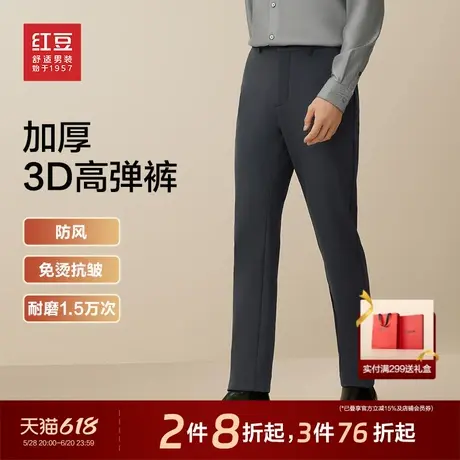 红豆男装休闲裤男25年春季新品四面弹力不易皱西裤直筒长裤男商品大图