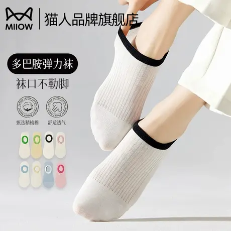 猫人多巴胺袜子女船袜纯色不掉跟防滑夏季薄款浅口条纹春秋款短袜商品大图