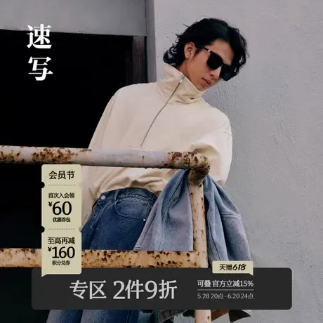 速写男装秋季新款卫衣棉质宽松立领休闲套头上衣时尚潮流设计官方商品大图