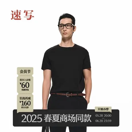 【商场同款/黑支线】速写男装2025夏新品短袖T恤圆领潮9P5112110商品大图