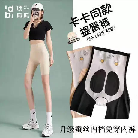 顶瓜瓜卡卡收腹提臀裤夏季无痕安全悬浮薄款女束腰鲨鱼瑜伽裤塑身商品大图