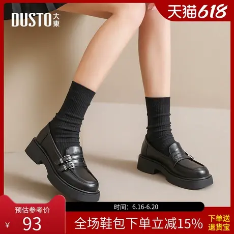 大东厚底乐福鞋女鞋2025春季新款学院风中跟黑色配制服小皮鞋0706商品大图