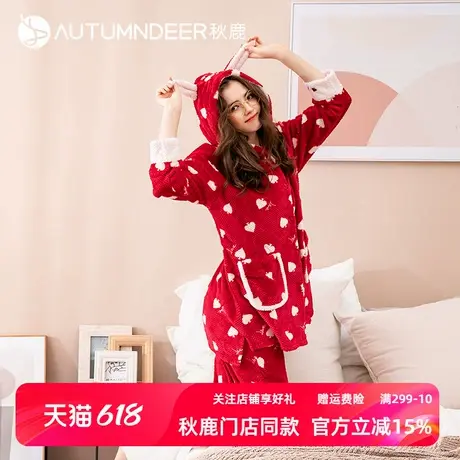秋鹿秋冬睡衣套装加厚丝棉绒甜美长袖家居服女保暖连帽珊瑚绒开衫商品大图