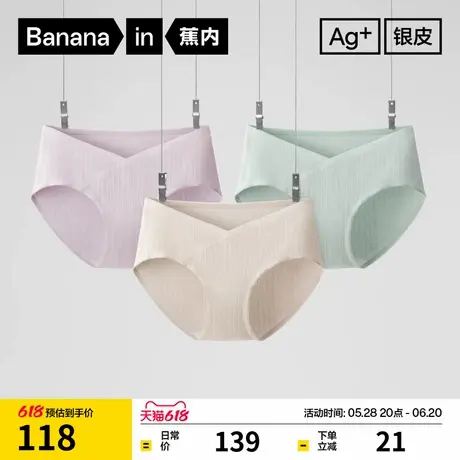 3件|蕉内银皮503Air女士内裤春夏无痕舒适透气简约抗菌莫代尔三角商品大图