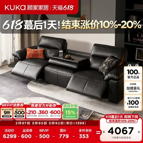 现代简约黑色沙发真皮翻倒几沙发头层牛皮客厅0靠墙智能沙发6301图片