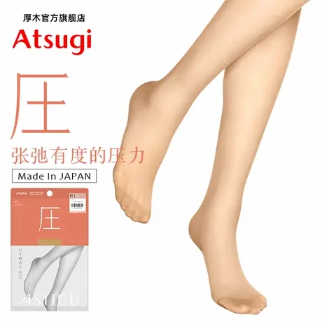 ATSUGI/厚木日本进口紧致瘦腿压力丝袜夏日薄透肉色打底连裤袜商品大图